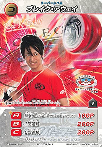 Amazon | ハイパーヨーヨー フェイス オフ スーパーレベル ブレイク
